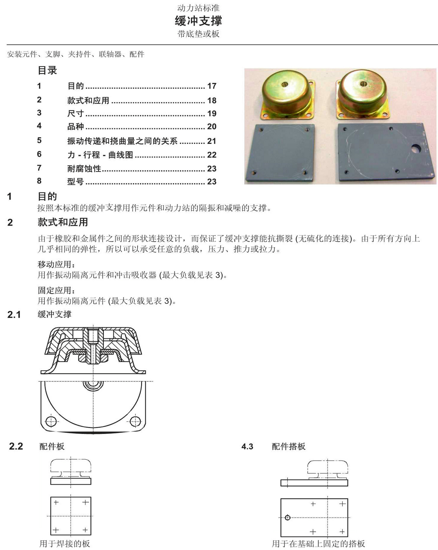 K12缓冲支撑1.Jpeg